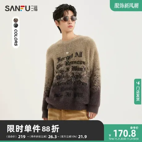 三福2023冬男士字母提花仿貂毛毛衣 潮流宽松圆领上衣男478744商品大图