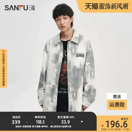 三福2023秋男士灰色渐变衬衫式外套 潮流宽松翻领上衣475269图片