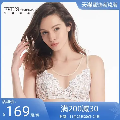 夏娃的诱惑蜜恋全罩杯性感文胸薄款蕾丝内衣女无钢圈胸罩大胸显小商品大图