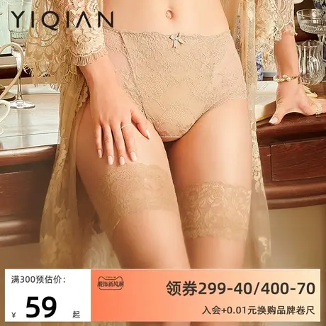 怡倩大码中腰蕾丝内裤女【星光晚宴】性感超薄透气纯棉档平角裤图片