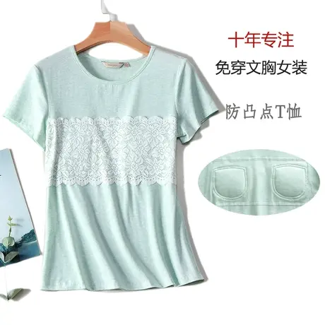 带胸垫T恤女夏季精致花边防凸点短袖妈妈夏装宽松大码无胸上衣商品大图