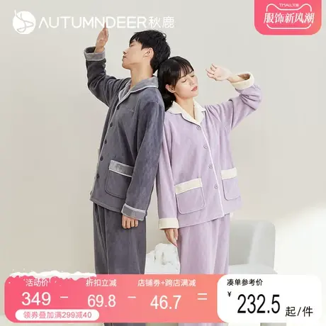 秋鹿珊瑚绒情侣睡衣冬款女加厚加绒男士家居服套装可外穿秋冬外套图片