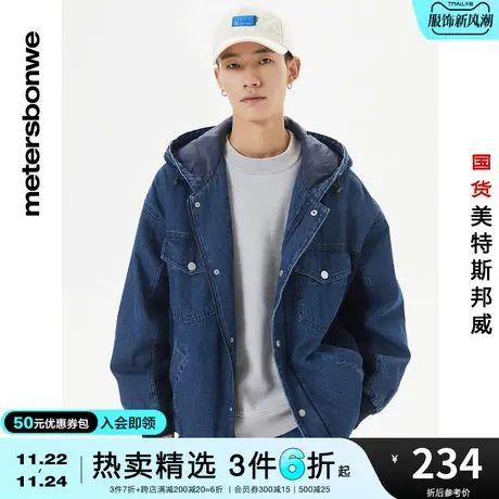 美特斯邦威羊羔绒连帽牛仔褛男时尚秋冬宽松拼接牛仔外套图片