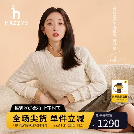 【蒋梦婕明星同款】Hazzys哈吉斯圆领羊毛衫女秋冬毛衣通勤针织衫图片