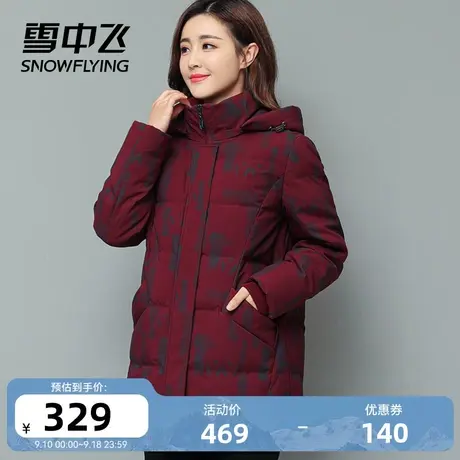 雪中飞秋冬女保暖连帽保暖妈妈款红色中长款中老年羽绒服图片