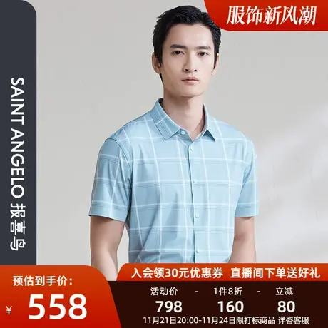 报喜鸟夏季新款男士时尚休闲大格纹短袖衬衫经典款针织衬衣男上衣商品大图