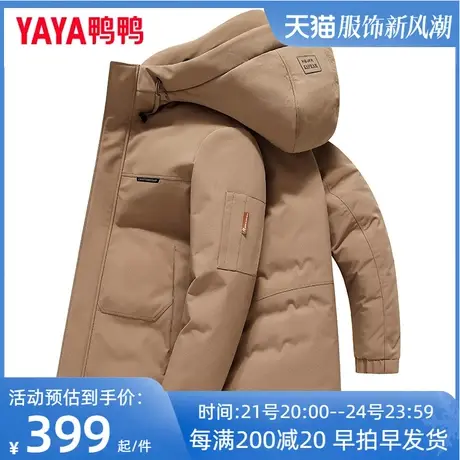 鸭鸭男士羽绒服2023冬季新款短款时尚连帽百搭鸭绒保暖外套Z图片