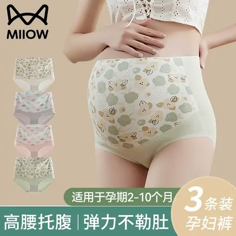 猫人孕妇内裤女怀孕早中晚期专用纯棉抗菌高腰无痕托腹产后专用裤图片