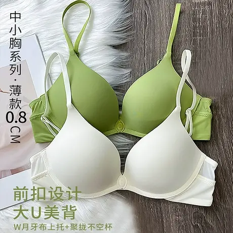 日本前扣式内衣女无痕小胸聚拢显大上托薄款收副乳防下垂文胸罩图片