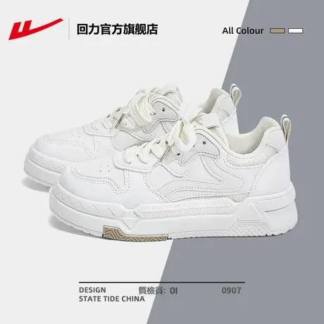 回力官方旗舰店女鞋2023春季新款鞋子女休闲板鞋女款厚底小白鞋女商品大图