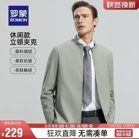 罗蒙男士立领短款休闲行政夹克2023秋季商务百搭纯色干部装外套男图片