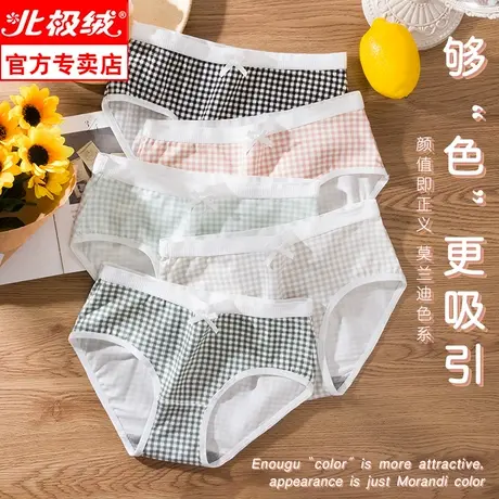 北极绒内裤女无痕纯棉女士中腰少女日系可爱石墨烯抗菌三角短裤商品大图