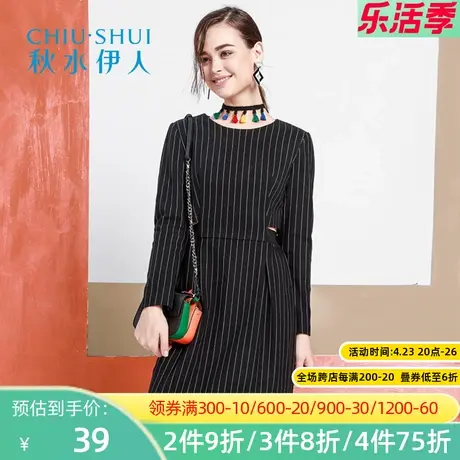 秋水伊人2020秋冬季新款女装时尚条纹修身显瘦简约收腰连衣裙I356图片