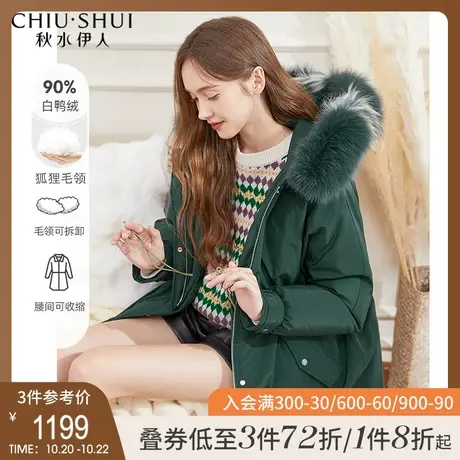 秋水伊人绿色白鸭绒羽绒服2021冬季新款女装加厚连帽狐狸毛领外套商品大图