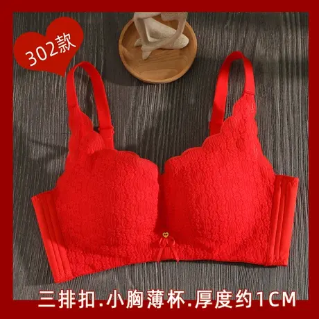 大红色内衣女小胸聚拢厚薄收副乳新娘结婚套装2024龙年本命年文胸商品大图