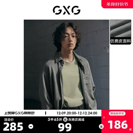 GXG男装 灰色仿麂皮拉链设计简约长袖衬衫外套 2023年春季新品图片
