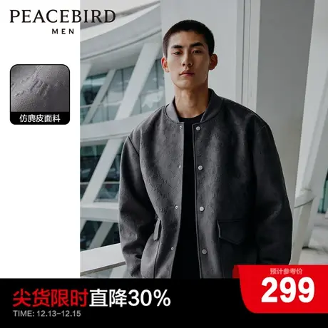 太平鸟男装仿麂皮棒球夹克秋季新款老花压印茄克宽松休闲外套商品大图