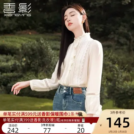 香影法式衬衫女长袖2024春装新款木耳边立领衬衣米白色高智感上衣图片