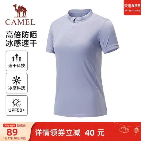 骆驼运动速干衣女短袖2024夏季防晒透气跑步户外T恤瑜伽服上衣商品大图