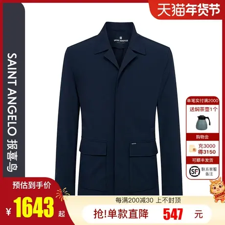 报喜鸟2024春季新款男时尚休闲藏蓝茄克外套简约款纯色夹克衫男装图片