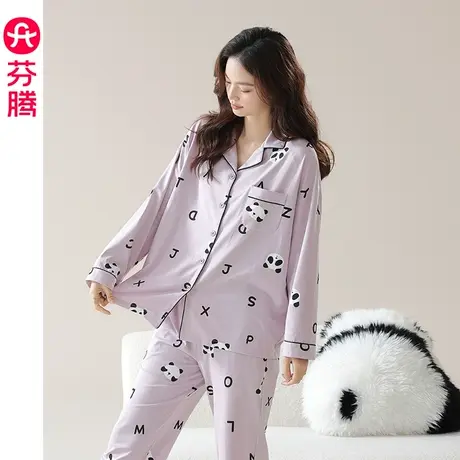 芬腾纯棉睡衣女春秋翻领开衫长袖长裤抗菌抑螨休闲熊猫家居服套装图片
