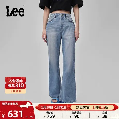 Lee24早春新品427标准高腰喇叭浅蓝色女凉感牛仔裤凉凉裤休闲潮图片