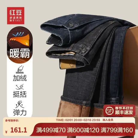 红豆加绒牛仔裤男24秋冬潮流百搭长裤微弹舒适加厚保暖裤子商品大图
