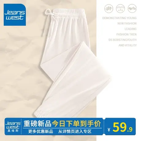 KV真维斯米白冰丝裤女款2024春夏高腰显瘦薄款透气休闲慵懒束脚裤商品大图