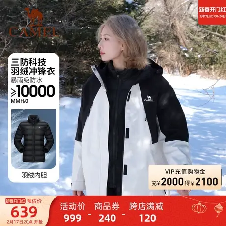 骆驼三防羽绒服冲锋衣男女三合一短款外套防风加绒加厚登山服装冬商品大图