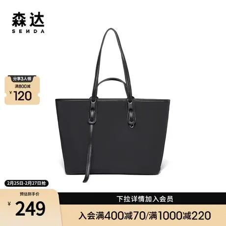 森达时尚托特包女2024夏季新款商场同款潮流手拎单肩包X1444BX4商品大图