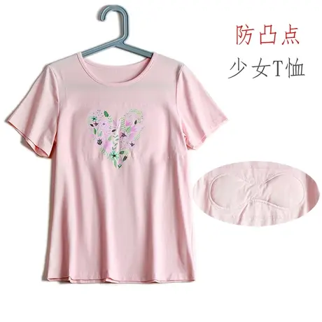 女大童发育期防凸点短袖T恤 夏天少女小学生初中生高考体检内衣图片