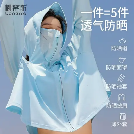 冰丝防晒衣女夏季薄款防紫外线短款披肩防晒服罩衫外套2024年新款图片