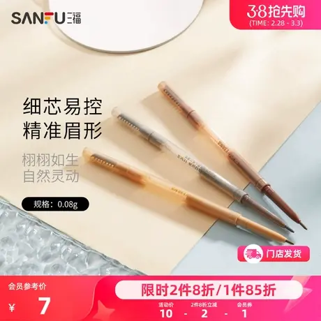 洛丽莲娜精细圆头眉笔 眉部眼部妆容画眉工具814931商品大图