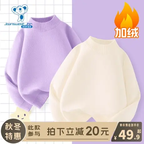 KX真维斯女童加绒毛衣儿童冬季保暖打底衫男大童秋冬款针织上衣冬商品大图