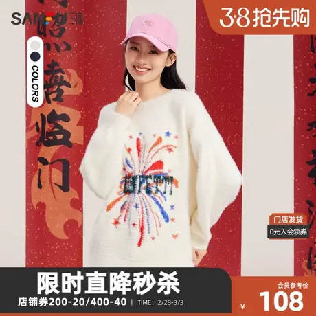 三福毛衣2023冬季彩色烟花图案宽松圆领保暖上衣女装479638图片