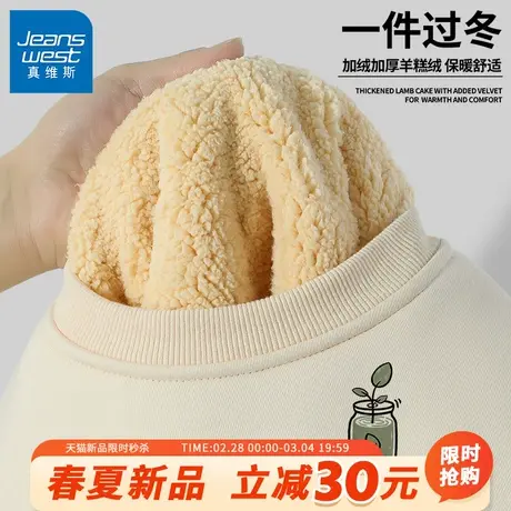 GV真维斯男卫衣冬款新款羊羔绒加绒加厚圆领外套休闲风男士上衣B商品大图