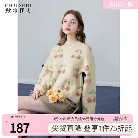 秋水伊人宽松落肩提花毛针织衫冬季2023年新款女装慵懒随性毛衣图片
