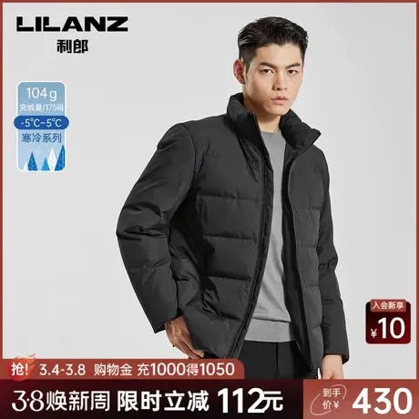 利郎奥莱 羽绒服男士商务休闲短款立领冬季新款保暖夹克外套图片