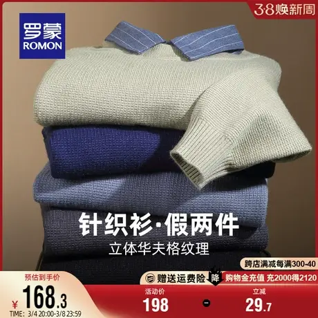 罗蒙男士纯色百搭假两件衬衫2024春季中青年时尚潮流弹力针织衫男图片