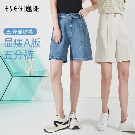 逸阳五分牛仔阔腿裤女士2023夏季新款米色高腰直筒宽松四分短裤子商品大图