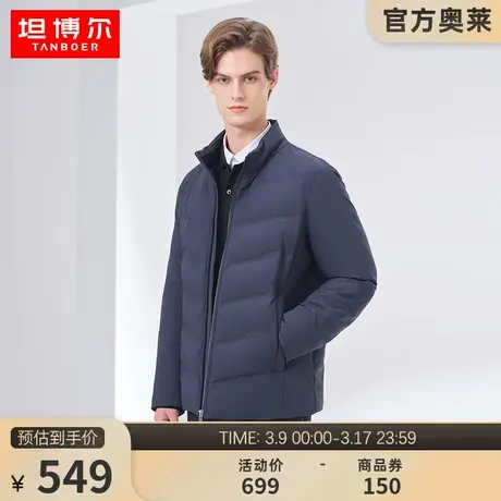 坦博尔outlet羽绒服男短款立领百搭商务休闲直充秋冬外套TA331339图片