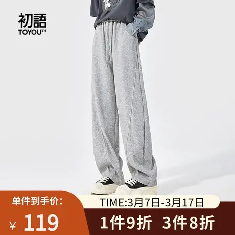 TOYOUTH初语简约拼接设计运动休闲裤女2023秋季新款宽松显瘦长裤商品大图