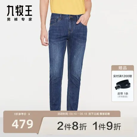 [商场同款]九牧王男裤牛仔裤2023秋季新款轻松简约时尚通勤长裤图片