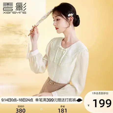 香影新中式娃娃领衬衫女长袖2023秋季新款米白色衬衣盘扣国风上衣商品大图