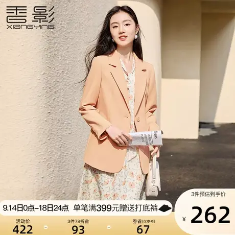 香影2023秋装新款职业垂感橘色西服宽松气质休闲小西装外套女春秋图片