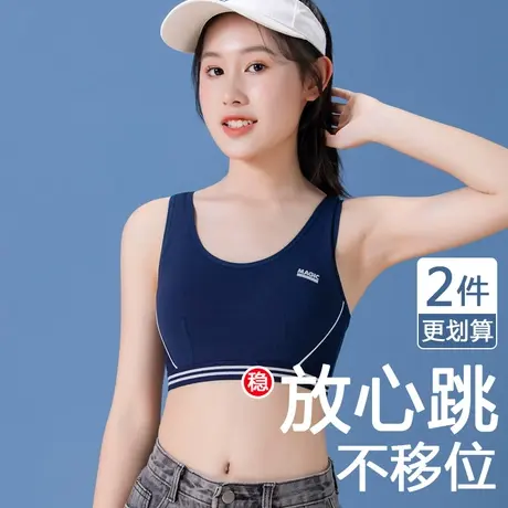 少女内衣小背心初中学生儿童美背防震青春期发育女童大童运动文胸图片
