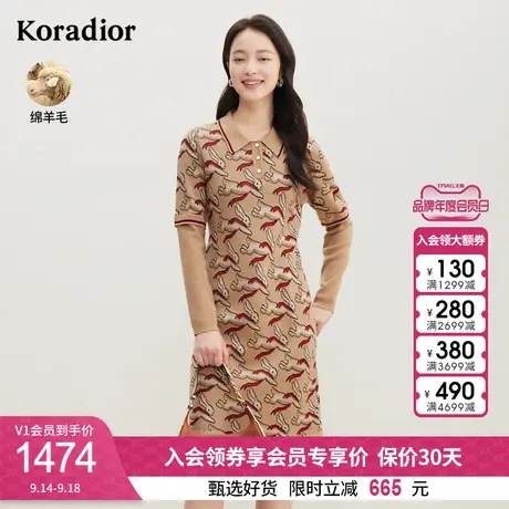珂莱蒂尔新款羊毛针织连衣裙女法式美拉德印花针织裙图片