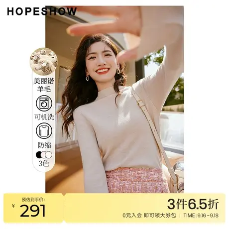 红袖outlets弹力套头打底衫女hopeshow2022冬季款纯色半高领毛衣图片