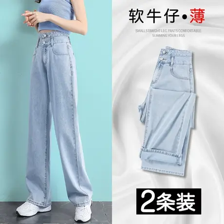 软阔腿牛仔裤女春秋季直筒宽松2023年新款小个子高腰显瘦大码裤子商品大图