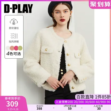 DPLAY秋装新法式小香风奶油白仿皮毛一体短外套商品大图